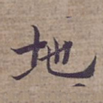 地