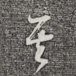 其