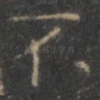 不