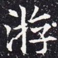 游