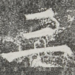 三