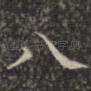 八