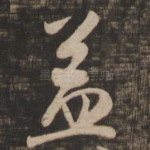 益
