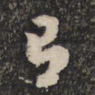 有