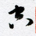 空
