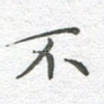 不