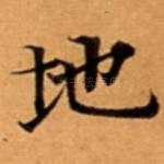 地