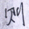 则