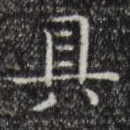 具