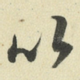 以