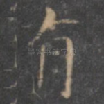 有