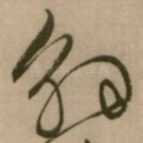 解