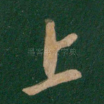 上