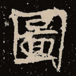 图