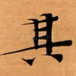 其