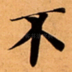 不