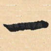 一