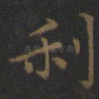 利