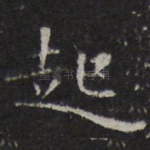 起
