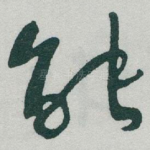 能