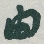 由