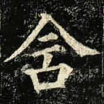 含