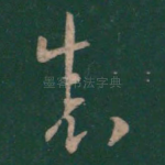 表