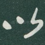 以