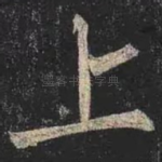 上