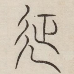 征