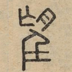 望