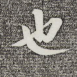 也