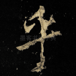 乎