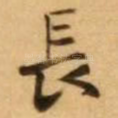 长