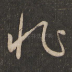 非