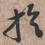 于