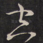 空