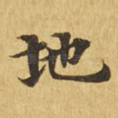 地
