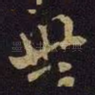 世