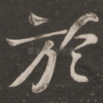 于
