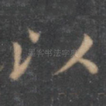 以