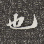 也