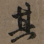 其