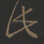 此