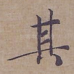 其