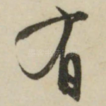 有
