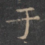 于