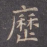历