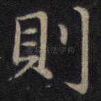 则
