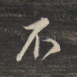 不